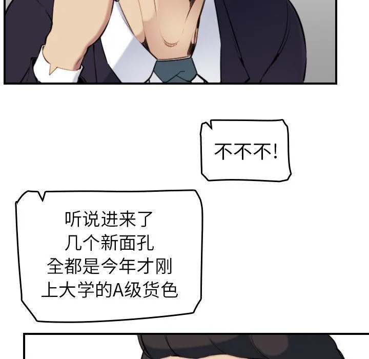 妈妈是女大学生 妈妈是女大学生：第4话