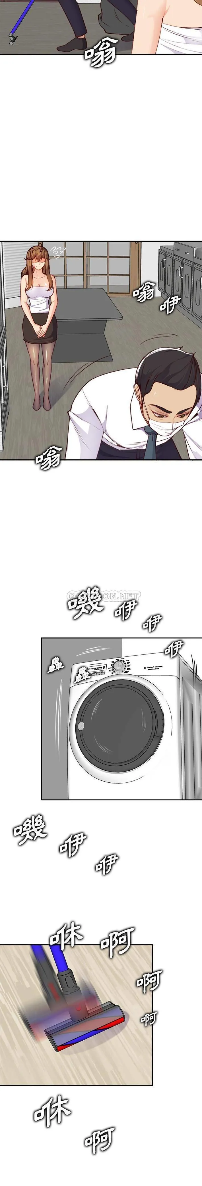 妈妈是女大学生 第 43 话