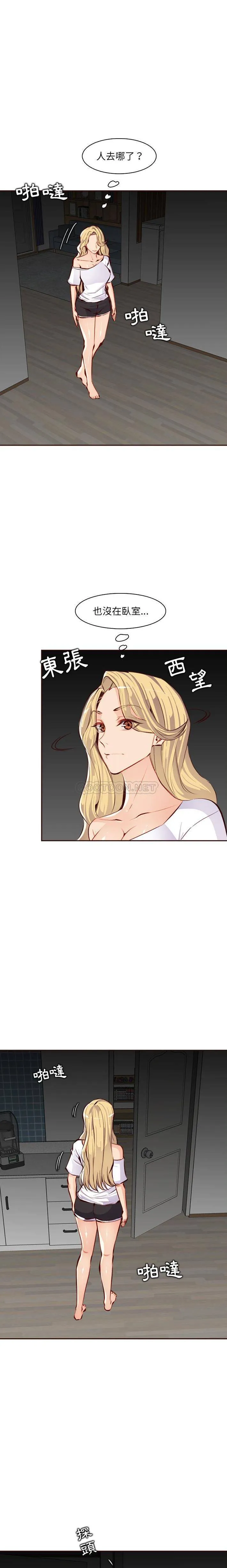妈妈是女大学生 第93话