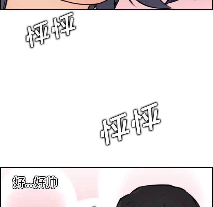 妈妈是女大学生 妈妈是女大学生：第3话