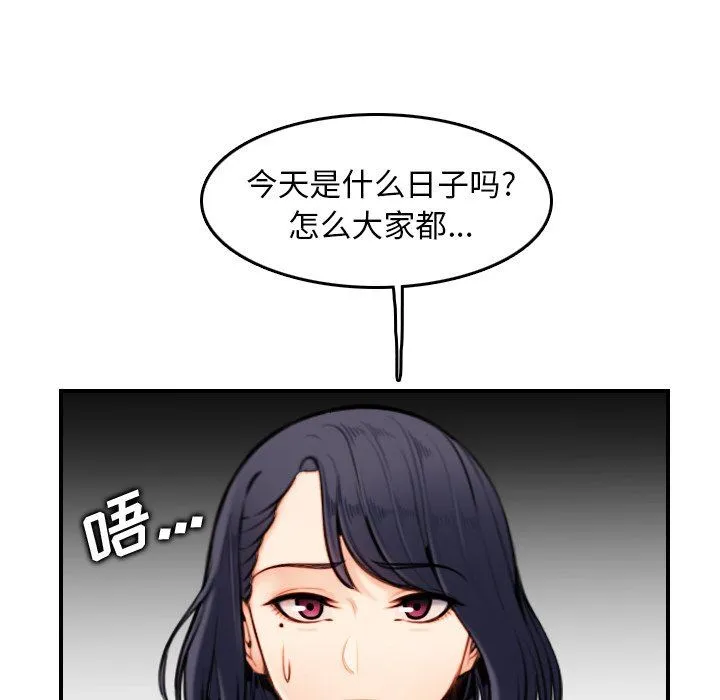 妈妈是女大学生 妈妈是女大学生：第4话