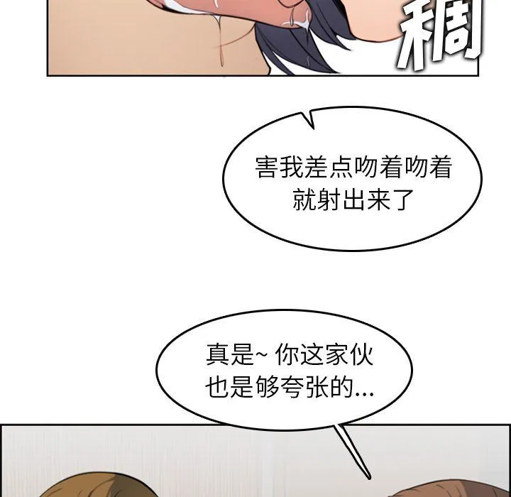 妈妈是女大学生 妈妈是女大学生：第3话