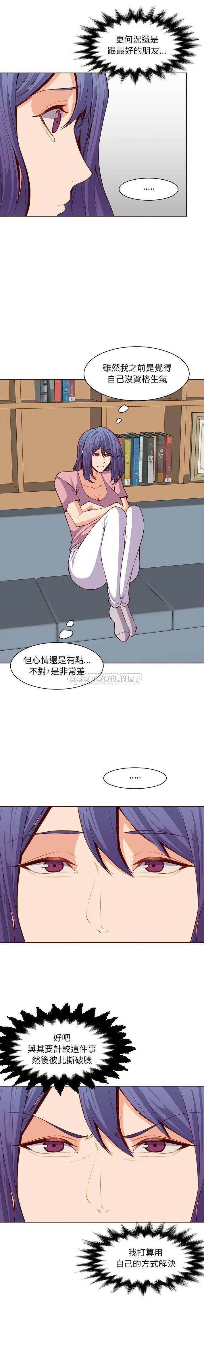 妈妈是女大学生 第123话