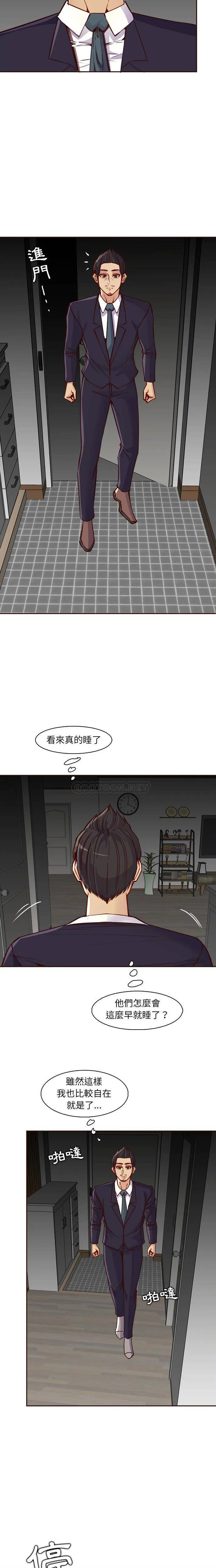 妈妈是女大学生 第81话