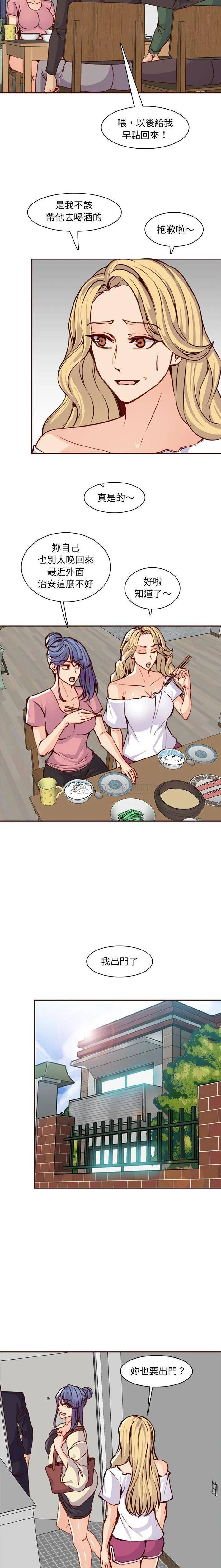 妈妈是女大学生 第83话