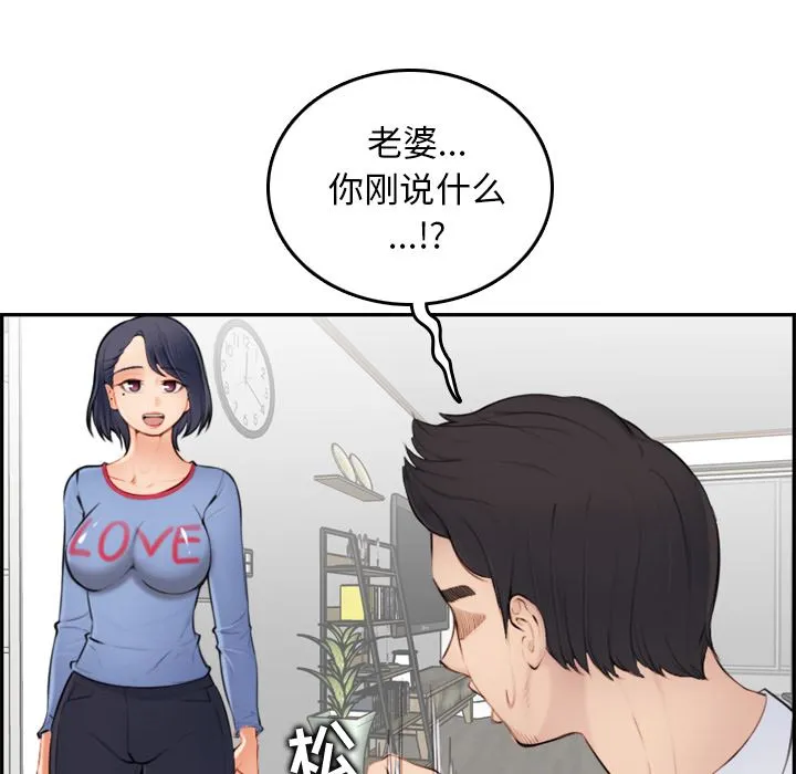 妈妈是女大学生 妈妈是女大学生：第1话