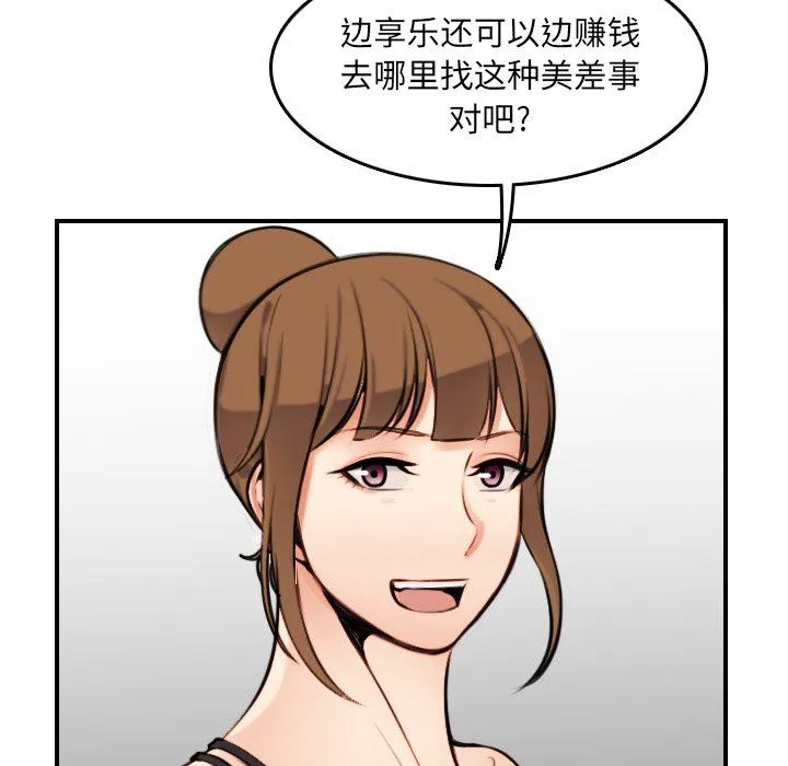 妈妈是女大学生 妈妈是女大学生：第4话