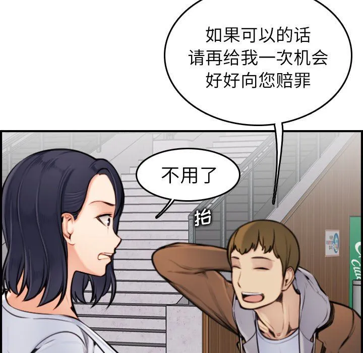 妈妈是女大学生 妈妈是女大学生：第3话