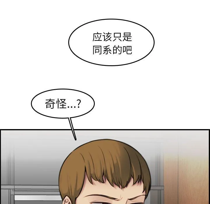 妈妈是女大学生 妈妈是女大学生：第3话