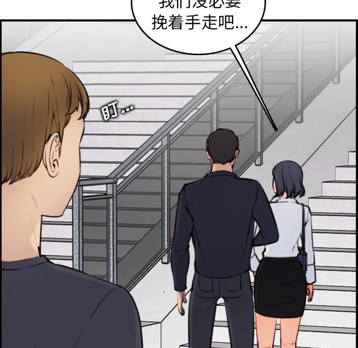 妈妈是女大学生 妈妈是女大学生：第4话