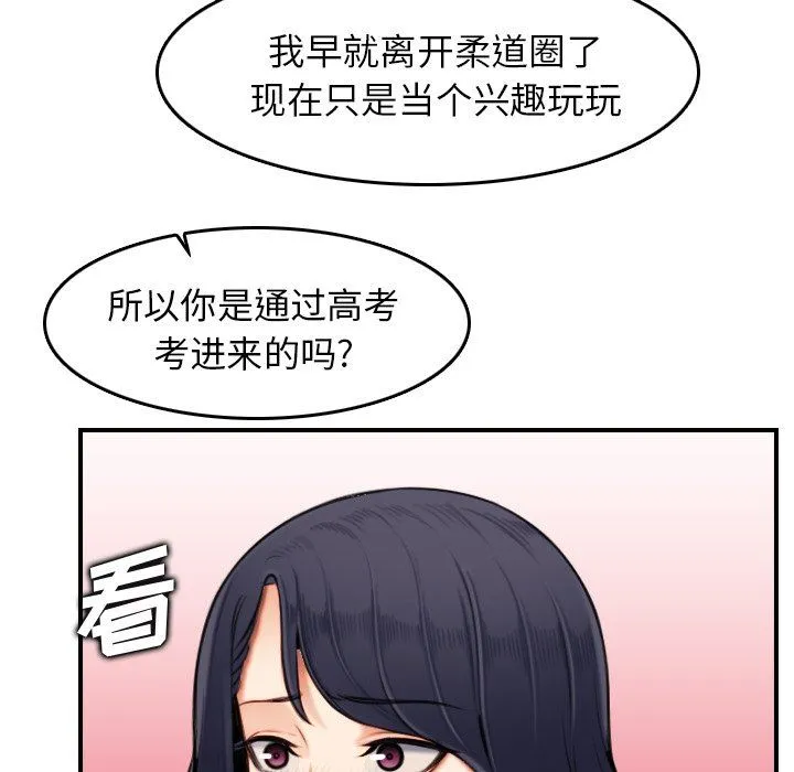 妈妈是女大学生 妈妈是女大学生：第3话