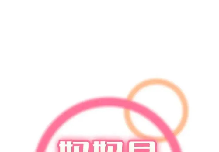 妈妈是女大学生 第 35 话