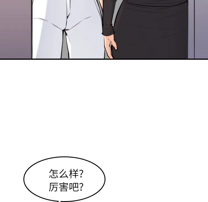 妈妈是女大学生 妈妈是女大学生：第4话