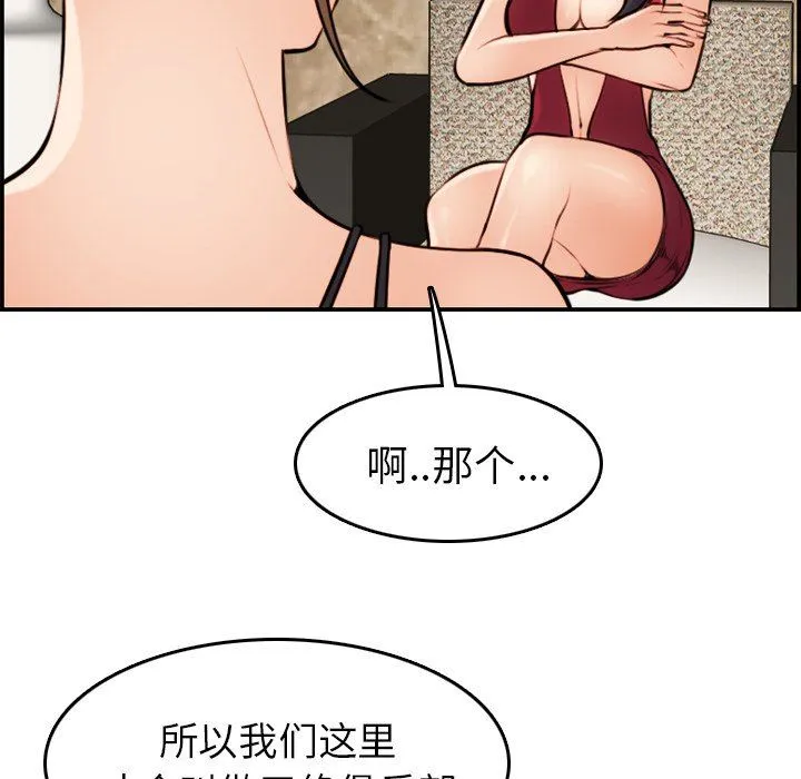 妈妈是女大学生 妈妈是女大学生：第4话