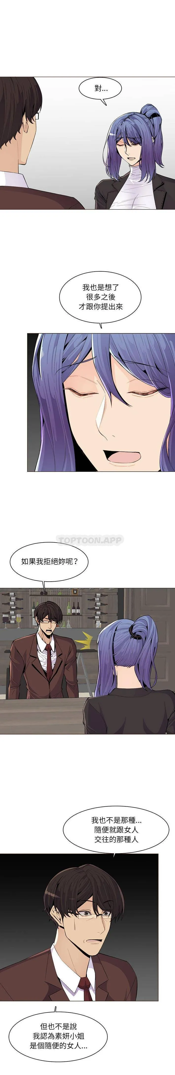 妈妈是女大学生 第126话