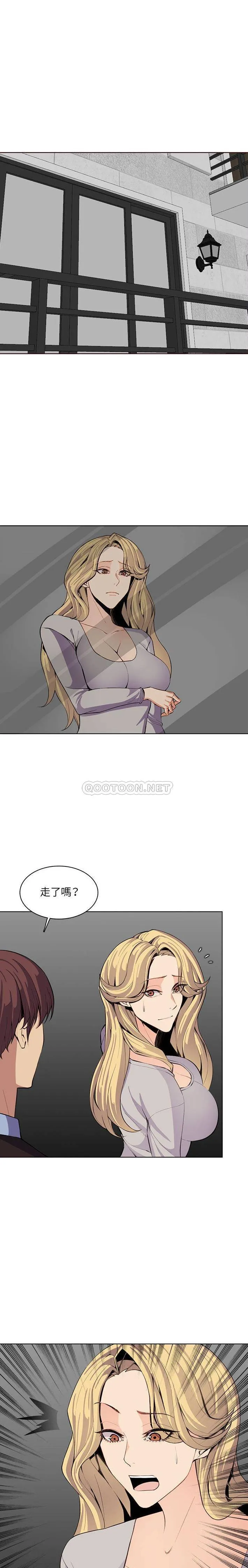 妈妈是女大学生 第124话
