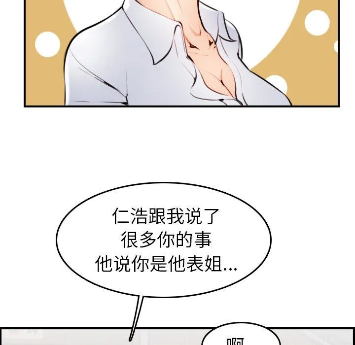 妈妈是女大学生 妈妈是女大学生：第4话