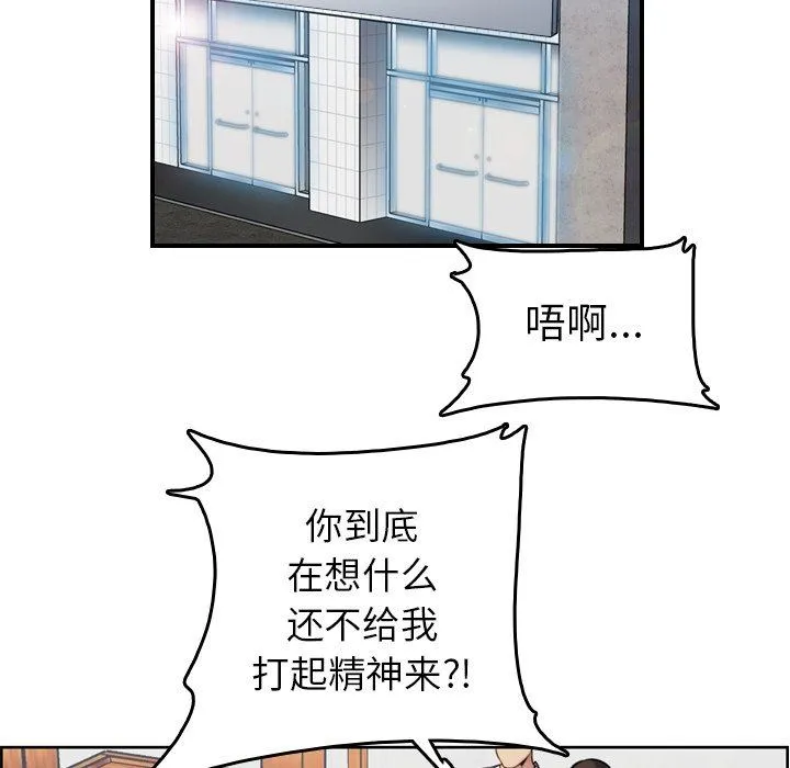 妈妈是女大学生 妈妈是女大学生：第3话