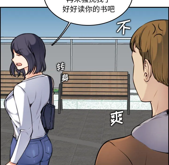 妈妈是女大学生 妈妈是女大学生：第3话