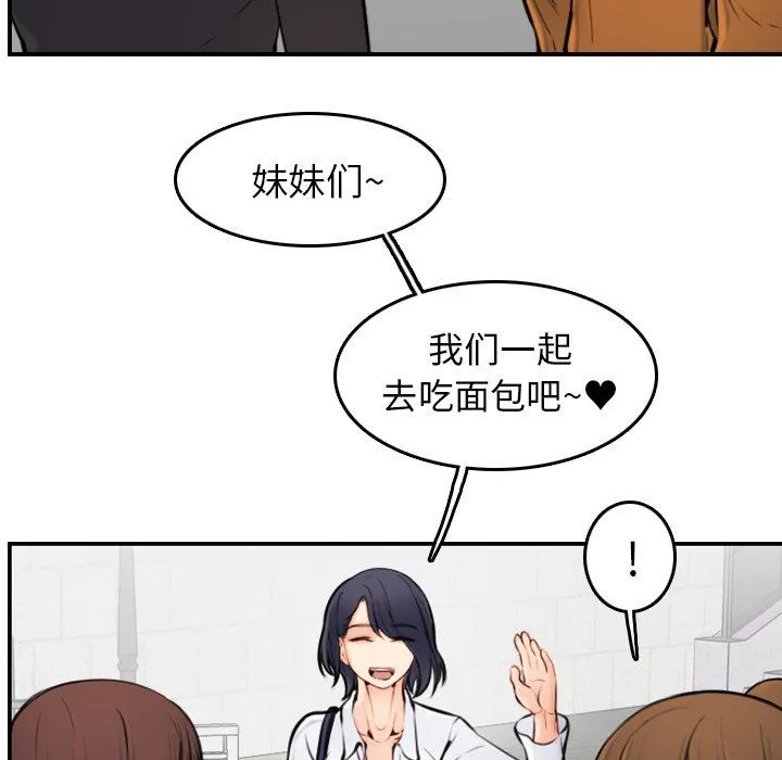 妈妈是女大学生 妈妈是女大学生：第4话
