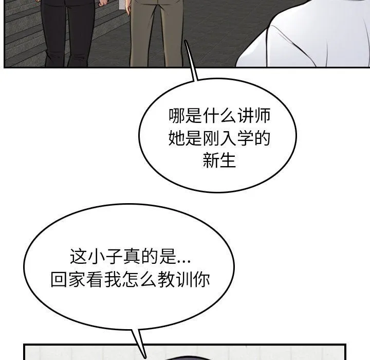 妈妈是女大学生 妈妈是女大学生：第4话