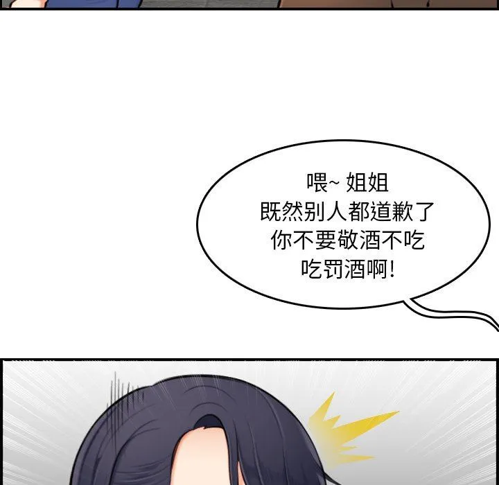 妈妈是女大学生 妈妈是女大学生：第3话