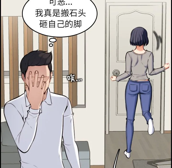 妈妈是女大学生 妈妈是女大学生：第1话