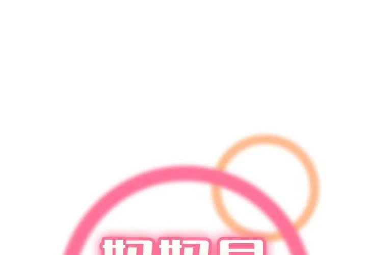 妈妈是女大学生 第62话