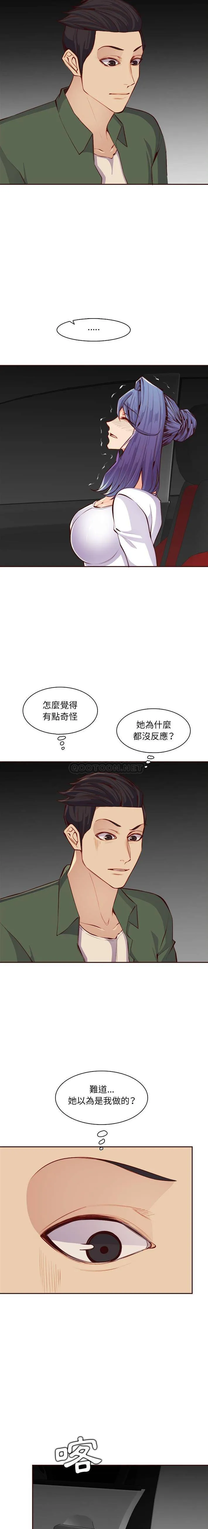 妈妈是女大学生 第103话