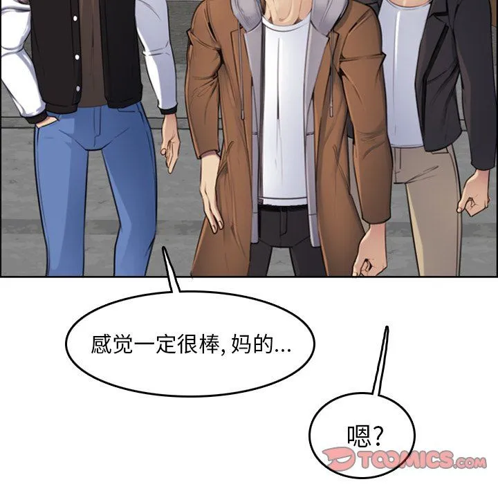 妈妈是女大学生 妈妈是女大学生：第3话