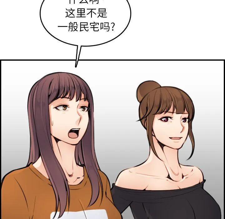 妈妈是女大学生 妈妈是女大学生：第4话