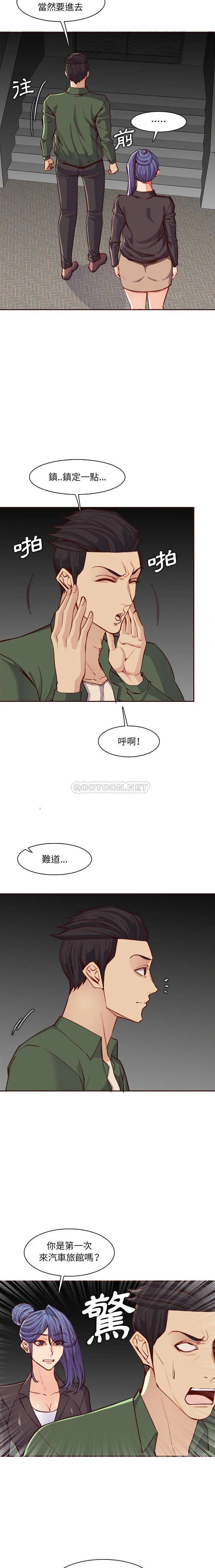 妈妈是女大学生 第104话