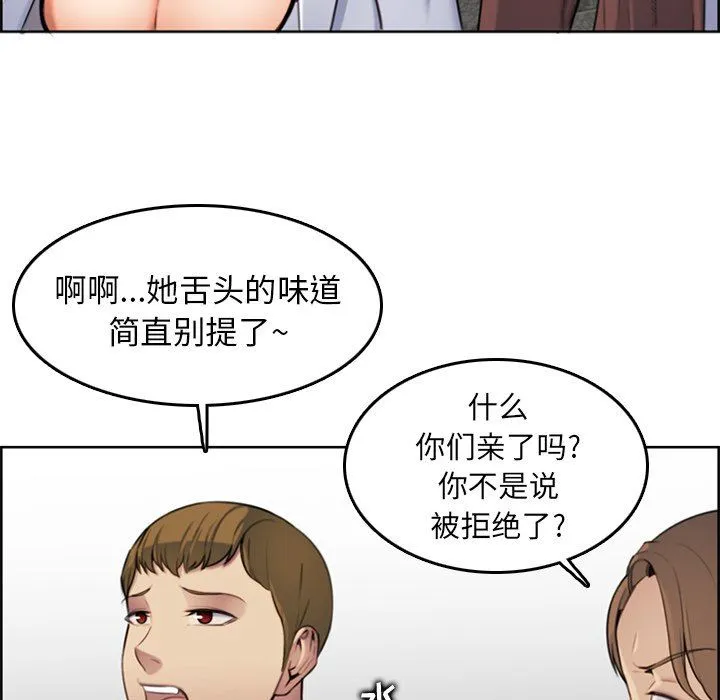 妈妈是女大学生 妈妈是女大学生：第3话