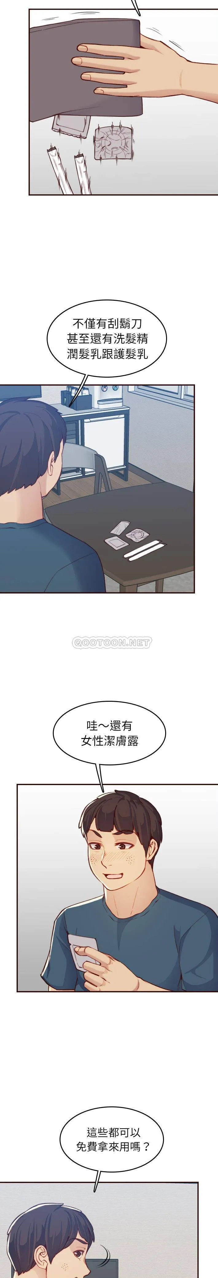 妈妈是女大学生 第53话
