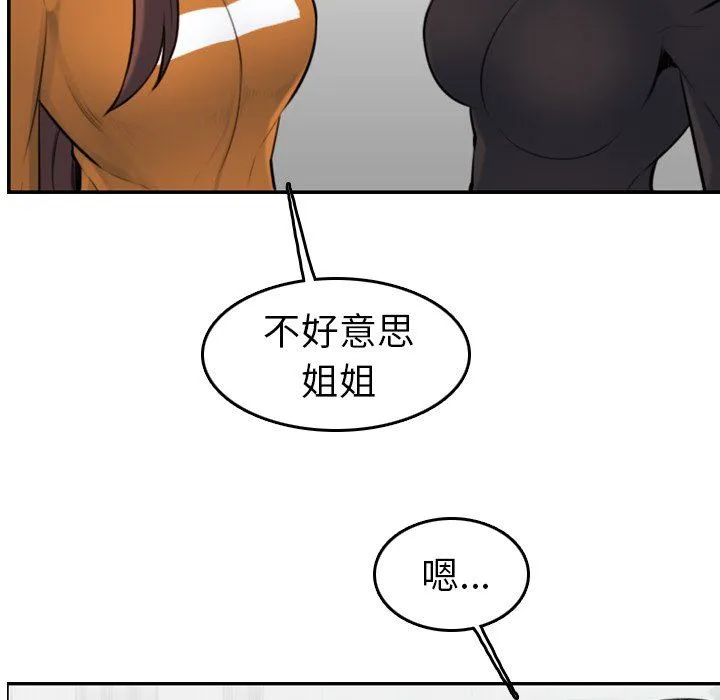 妈妈是女大学生 妈妈是女大学生：第4话