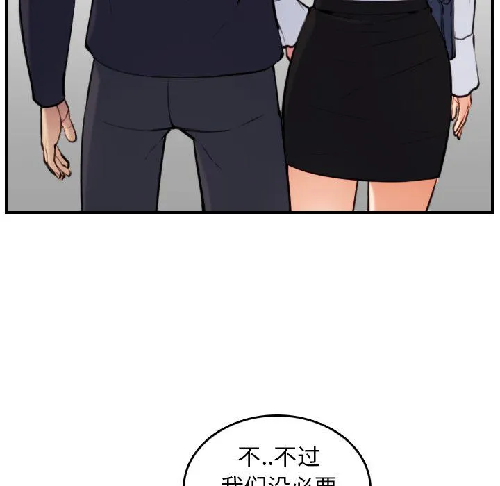 妈妈是女大学生 妈妈是女大学生：第4话