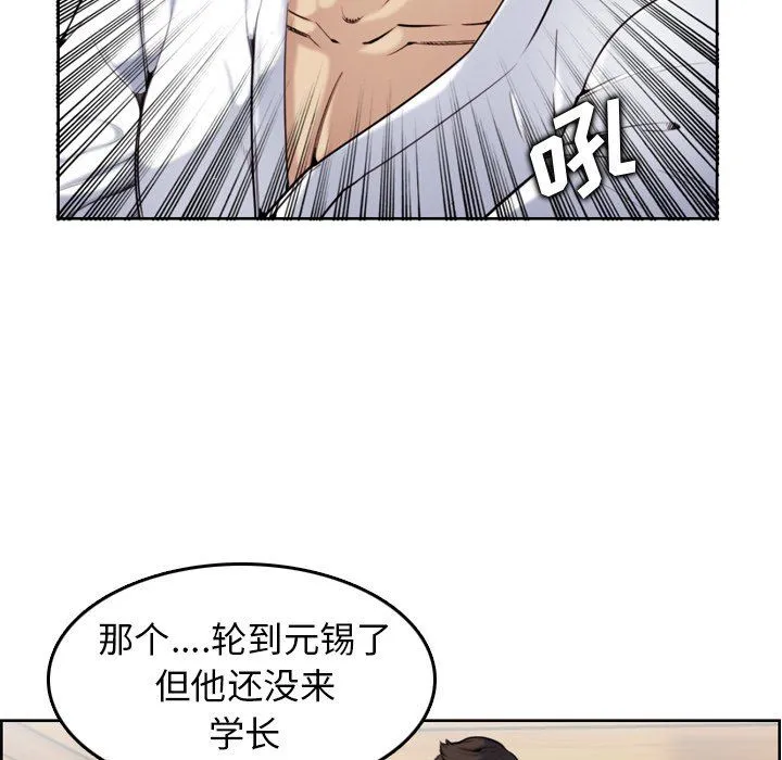 妈妈是女大学生 妈妈是女大学生：第3话