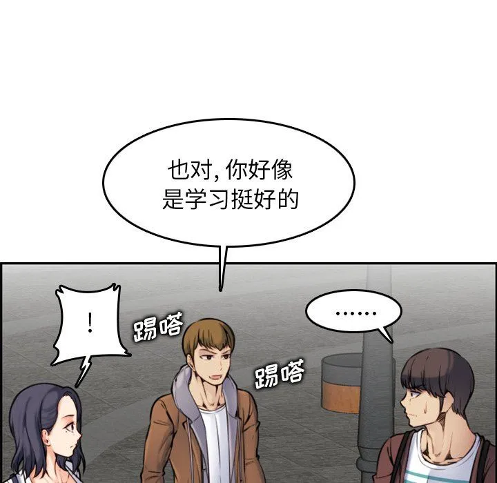 妈妈是女大学生 妈妈是女大学生：第3话