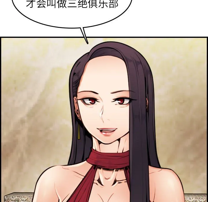 妈妈是女大学生 妈妈是女大学生：第4话