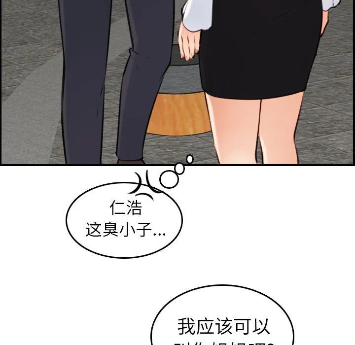 妈妈是女大学生 妈妈是女大学生：第4话