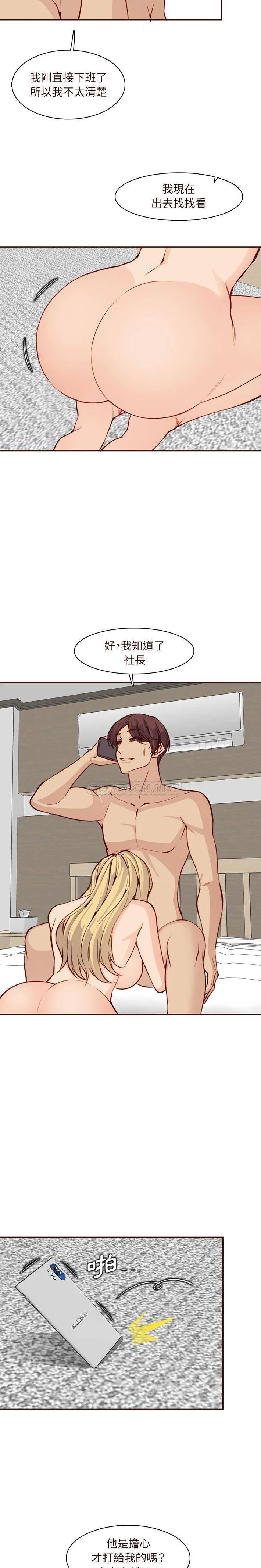 妈妈是女大学生 第118话