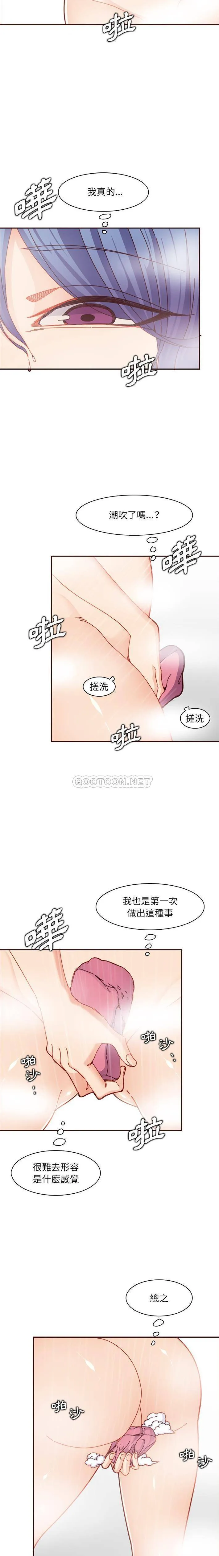妈妈是女大学生 第111话