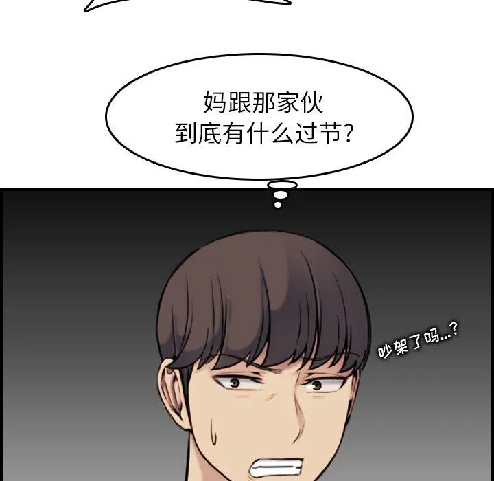 妈妈是女大学生 妈妈是女大学生：第3话