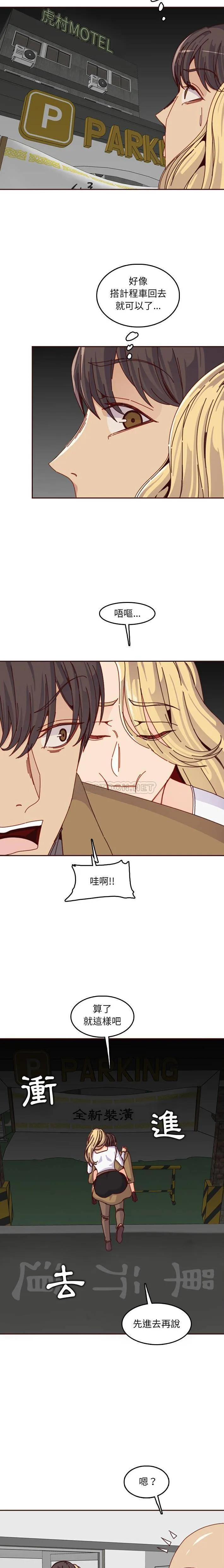妈妈是女大学生 第79话