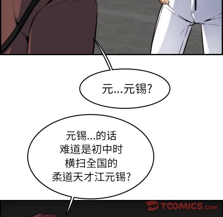 妈妈是女大学生 妈妈是女大学生：第3话