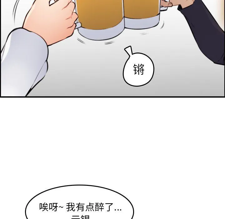 妈妈是女大学生 妈妈是女大学生：第4话