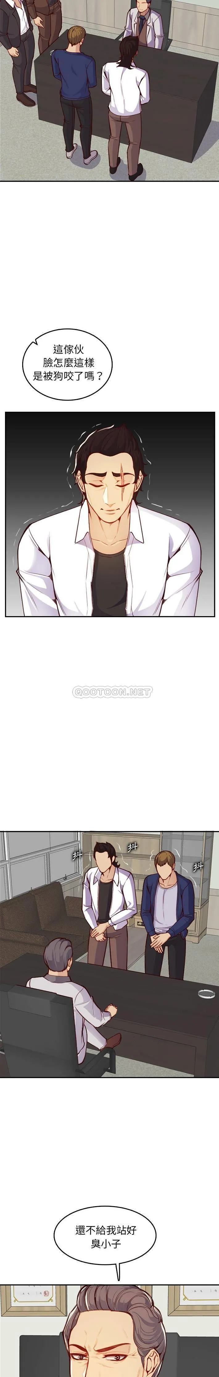 妈妈是女大学生 第45话