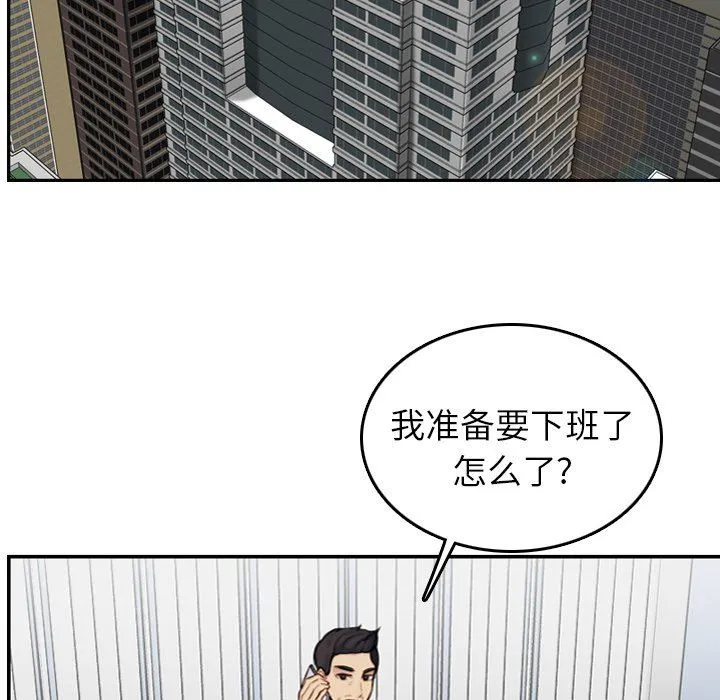 妈妈是女大学生 妈妈是女大学生：第4话