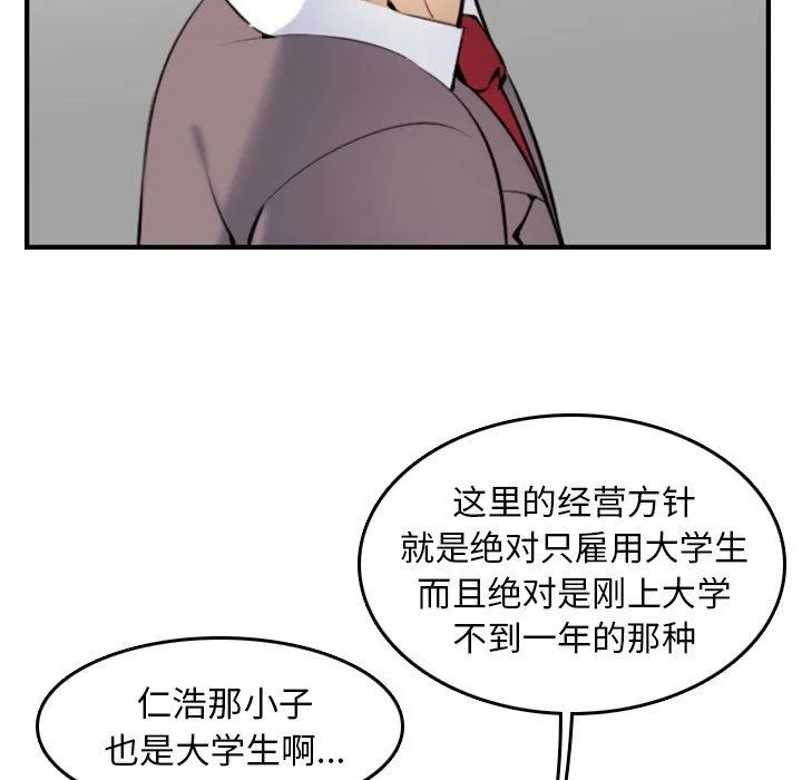 妈妈是女大学生 妈妈是女大学生：第4话