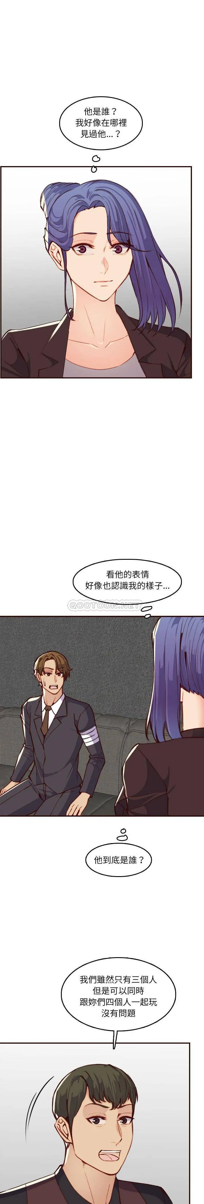 妈妈是女大学生 第59话